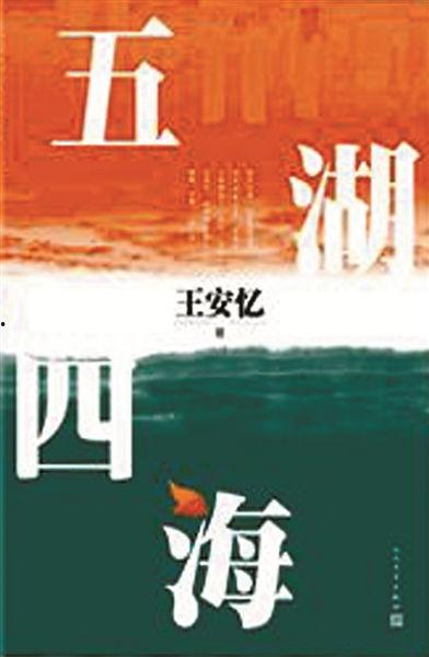 五湖四海在线观看,跨越千里的情感之旅 第3张 五湖四海在线观看,跨越千里的情感之旅 第3张