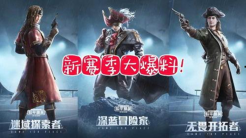 ss8赛季皮肤最新爆料,炫酷设计，等你来战！  第3张